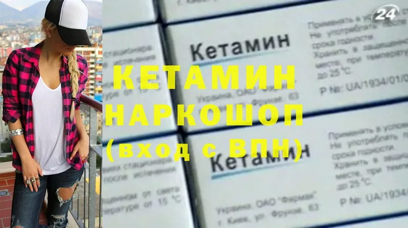 Кетамин VHQ  это формула  Горняк 